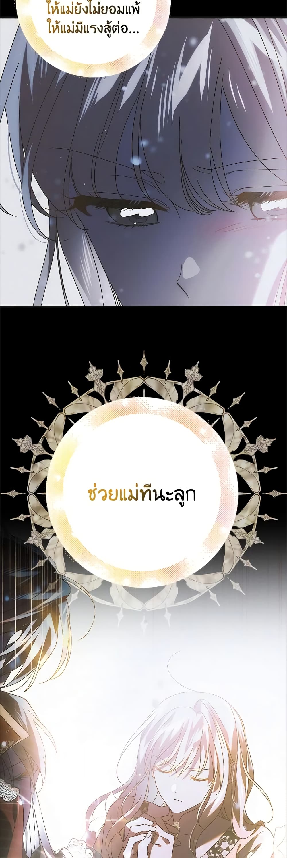 A Way to Protect the Lovable You page 6