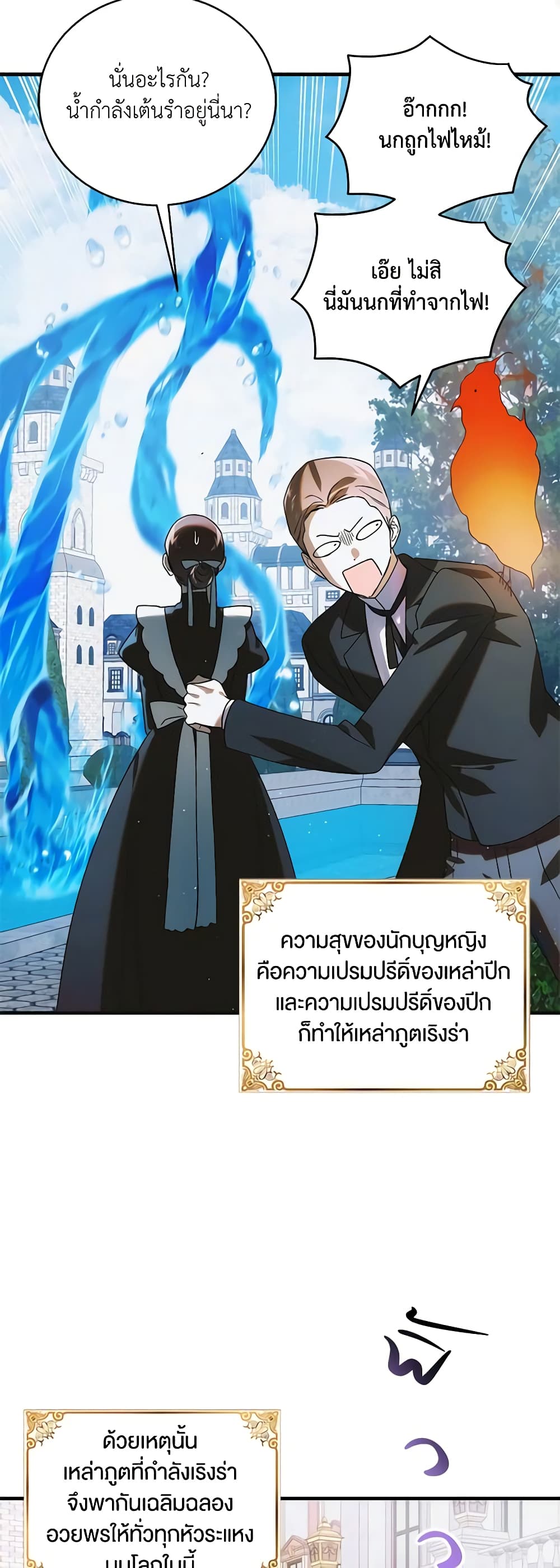 A Way to Protect the Lovable You page 4