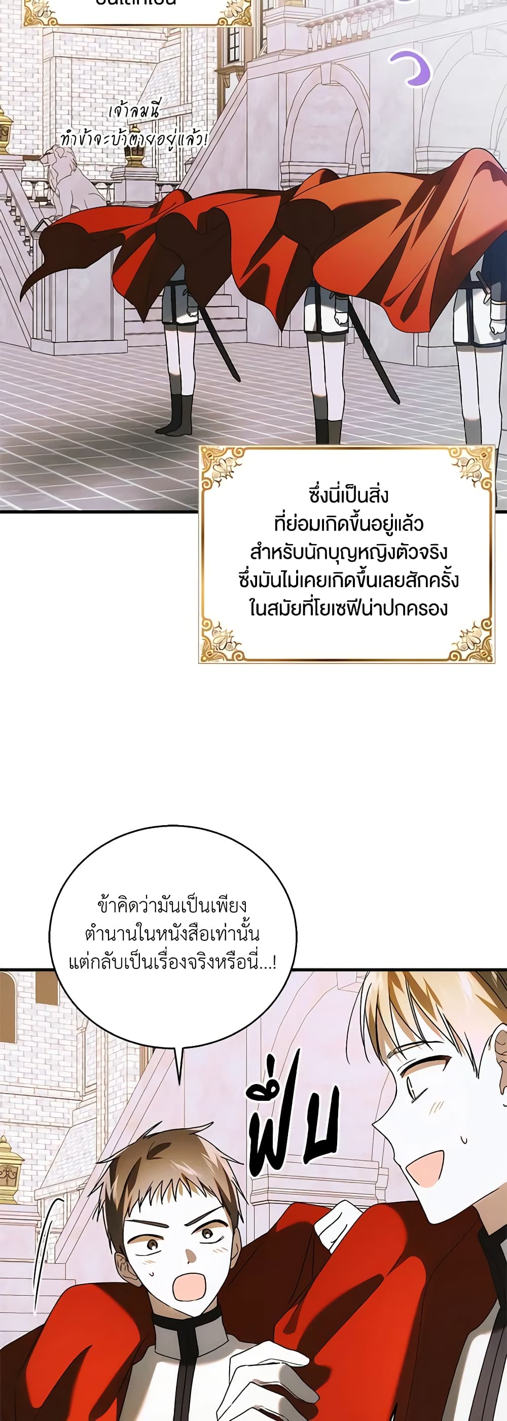 A Way to Protect the Lovable You page 5
