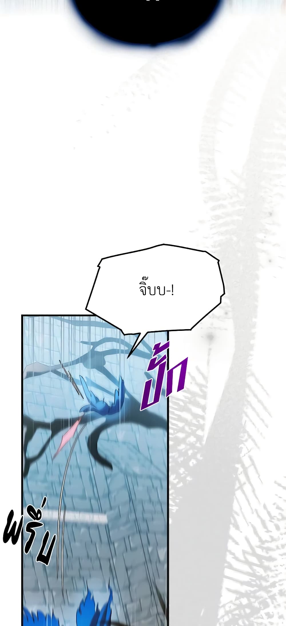 A Way to Protect the Lovable You page 7