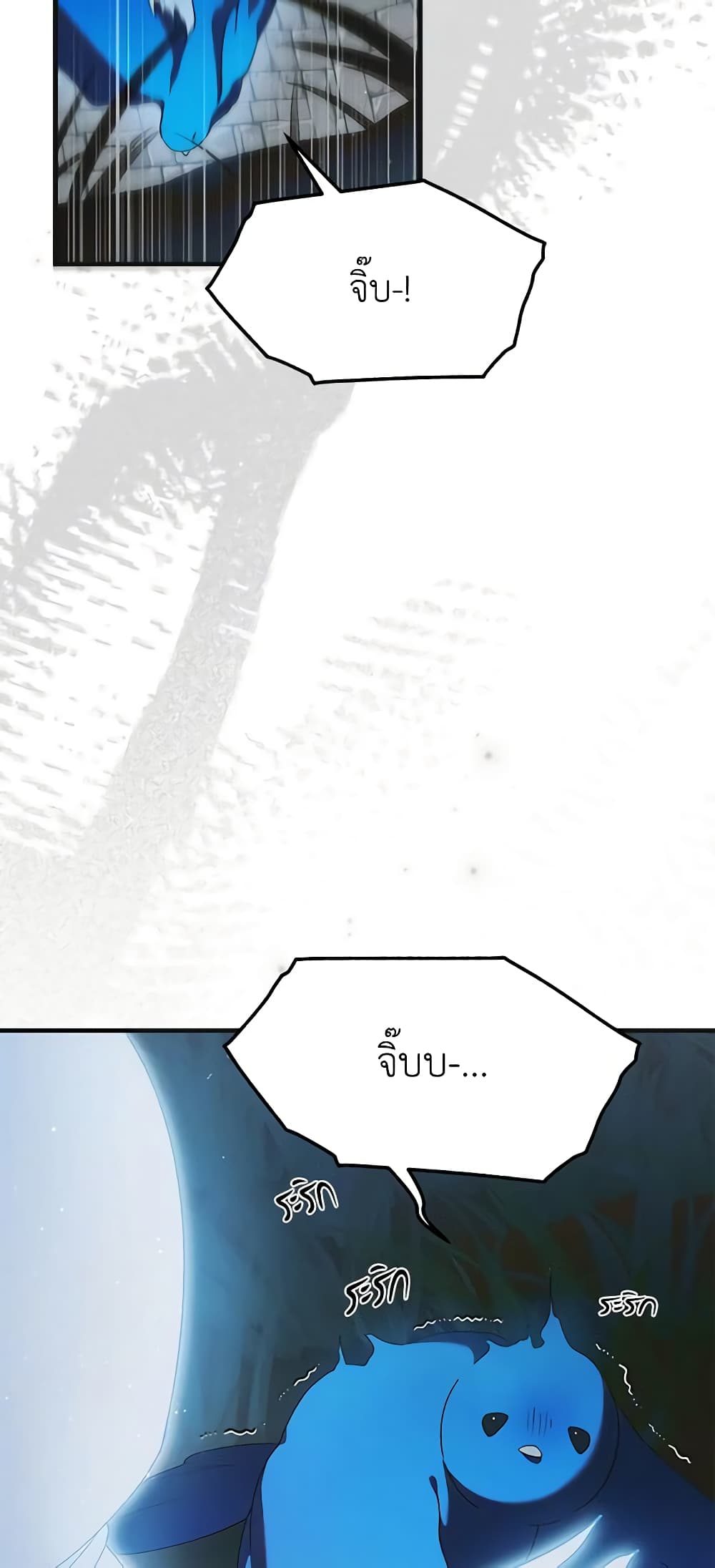 A Way to Protect the Lovable You page 8