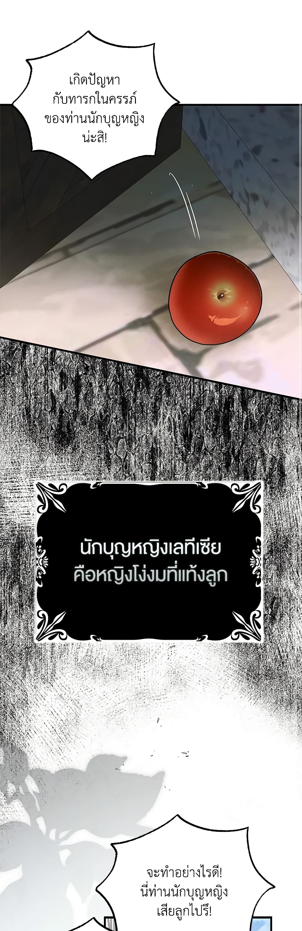 A Way to Protect the Lovable You page 9