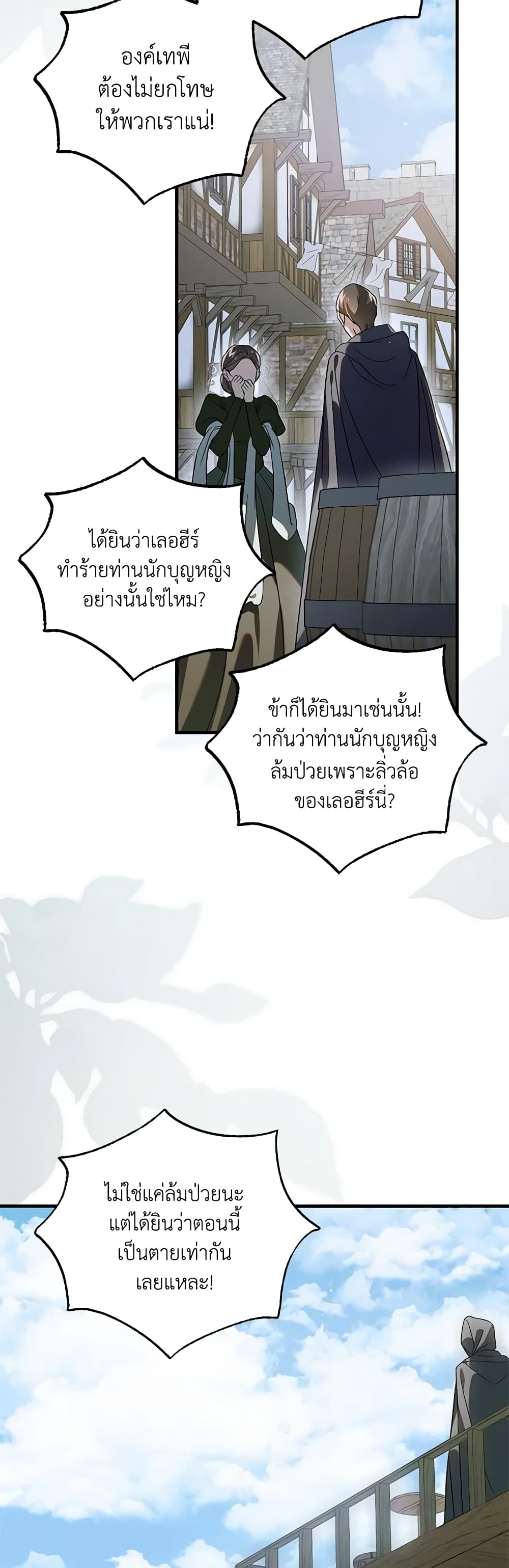A Way to Protect the Lovable You page 10