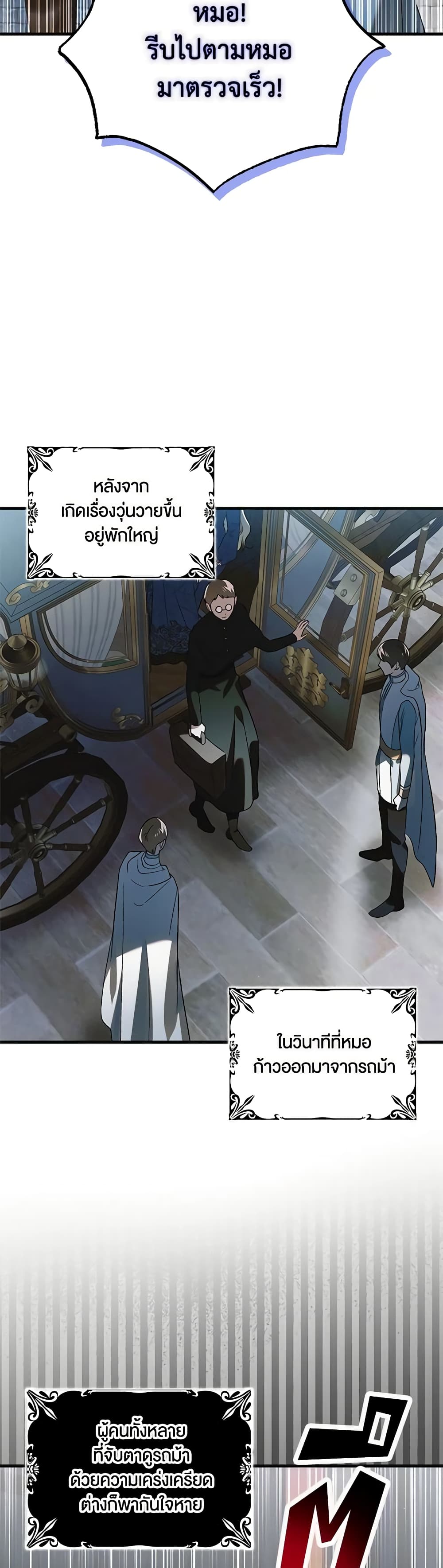 A Way to Protect the Lovable You page 9