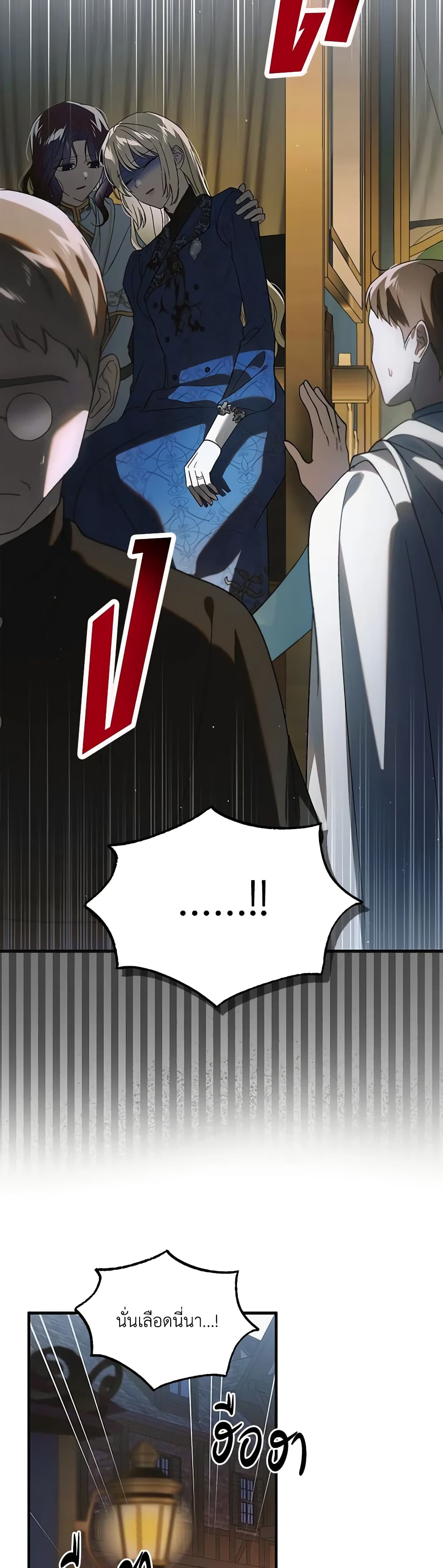 A Way to Protect the Lovable You page 10