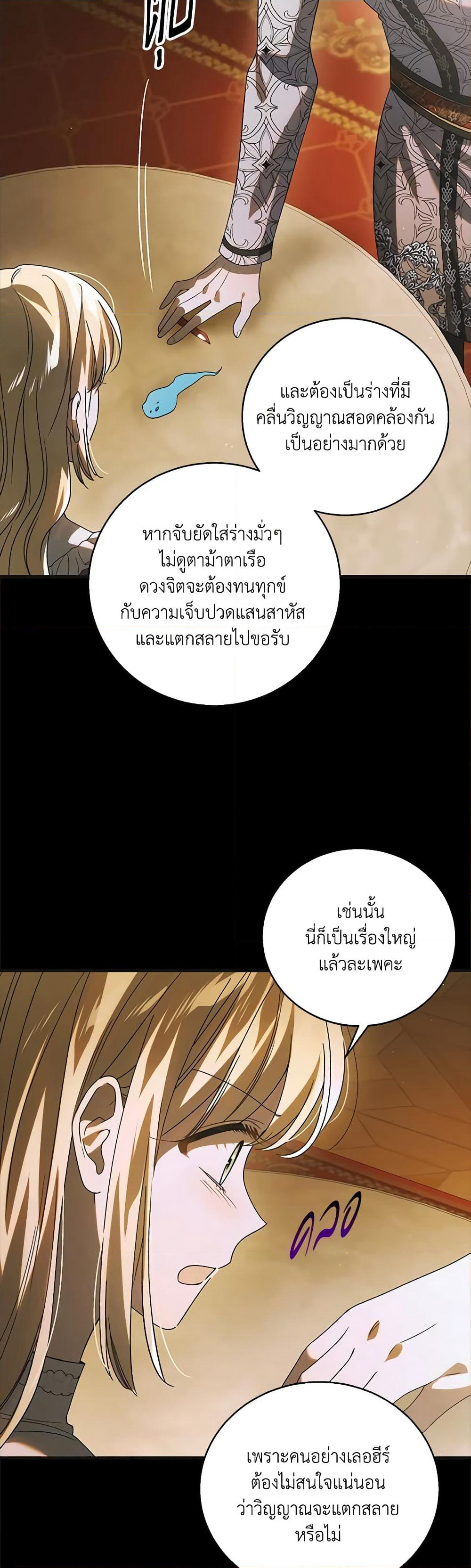 A Way to Protect the Lovable You page 3