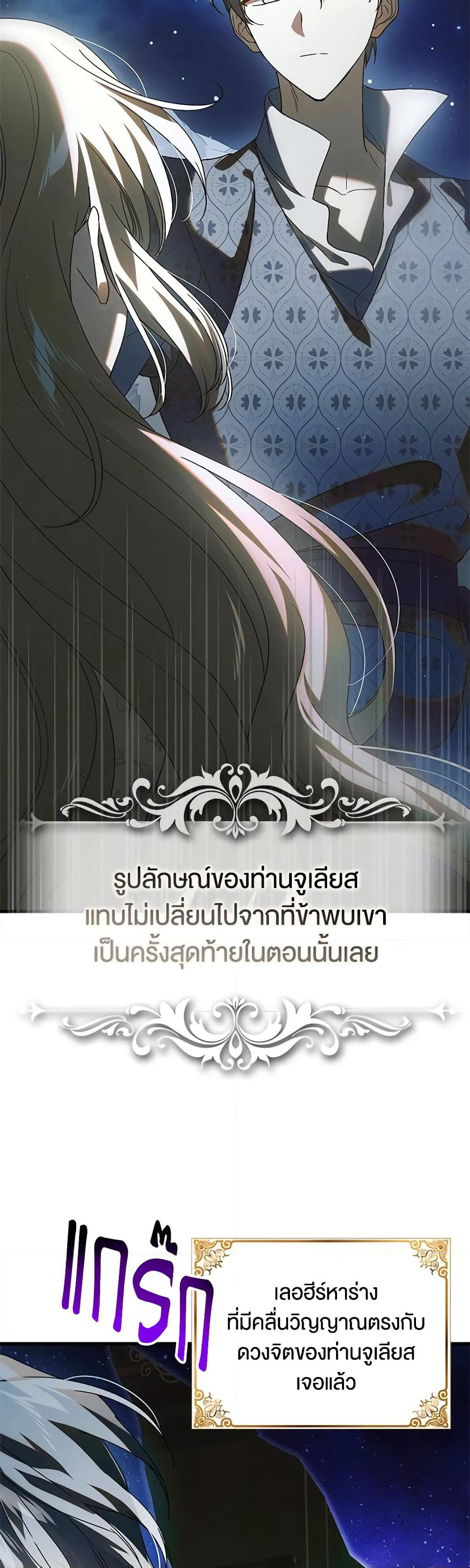 A Way to Protect the Lovable You page 6