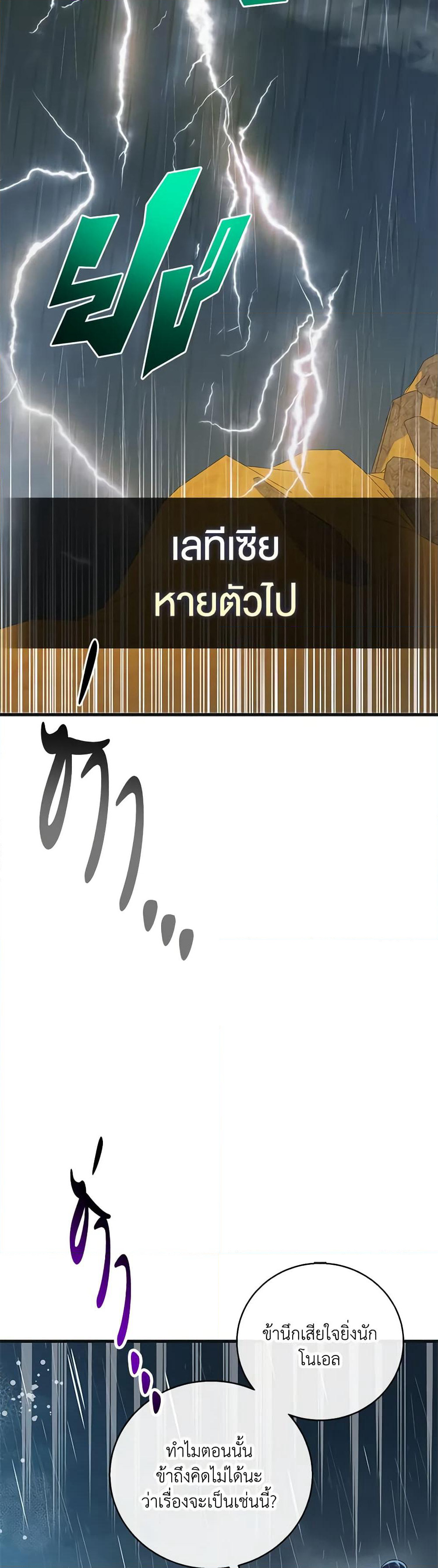 A Way to Protect the Lovable You page 6