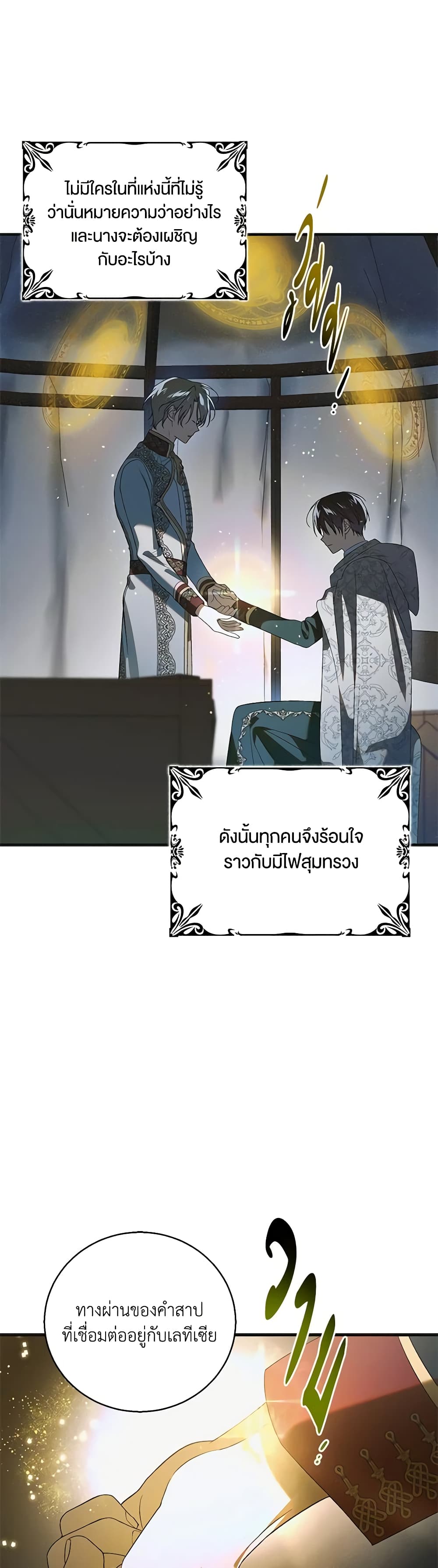 A Way to Protect the Lovable You page 9