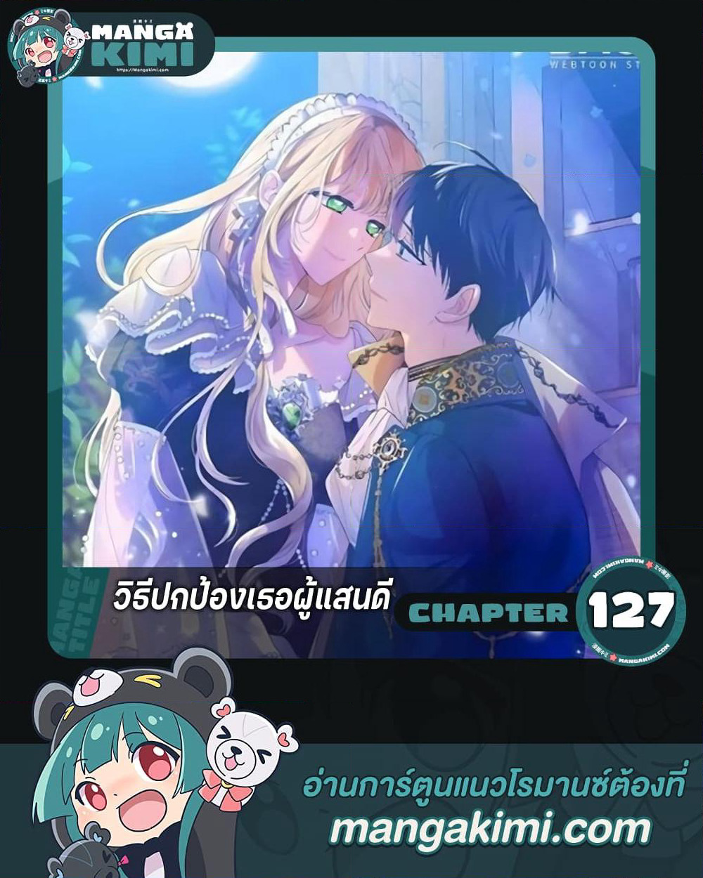 A Way to Protect the Lovable You page 1