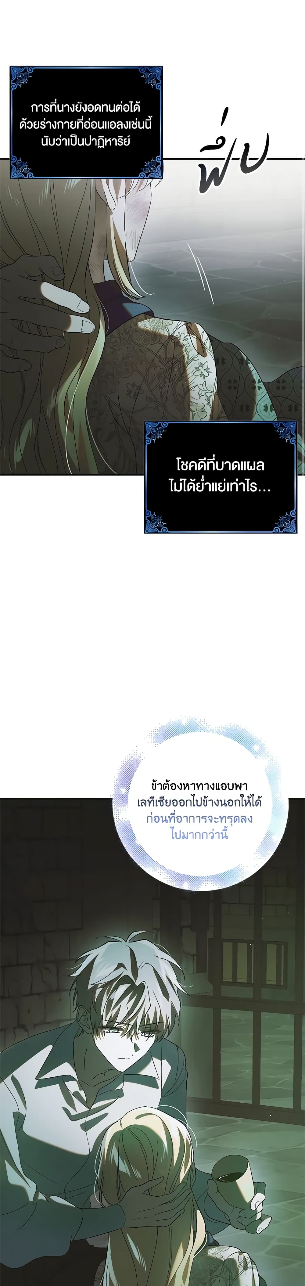 A Way to Protect the Lovable You page 2