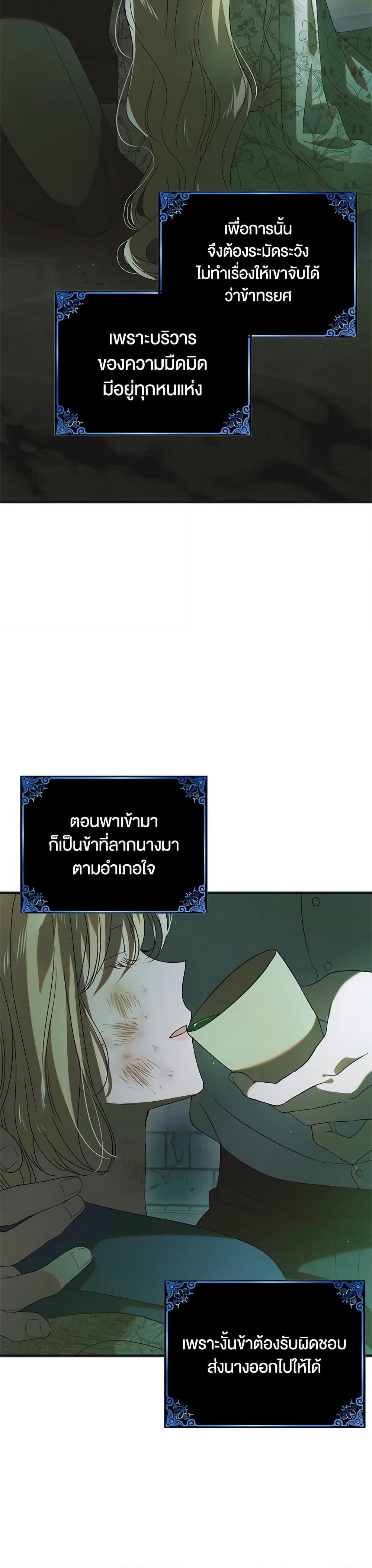 A Way to Protect the Lovable You page 3