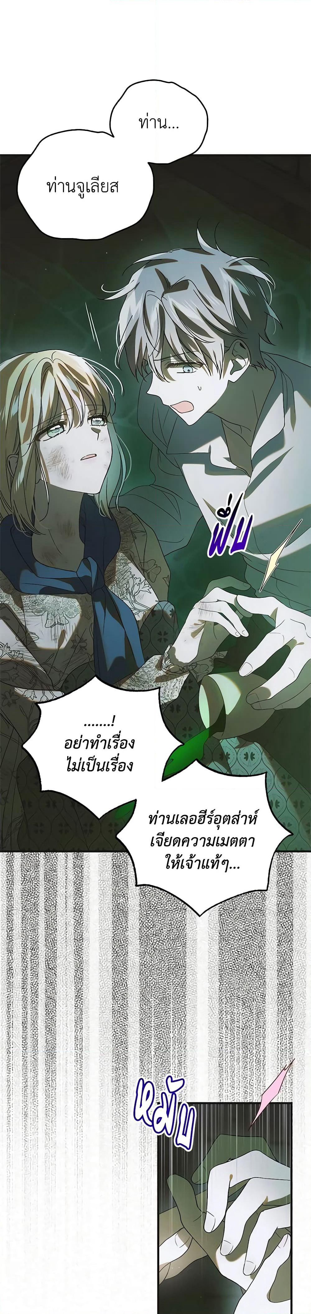 A Way to Protect the Lovable You page 4