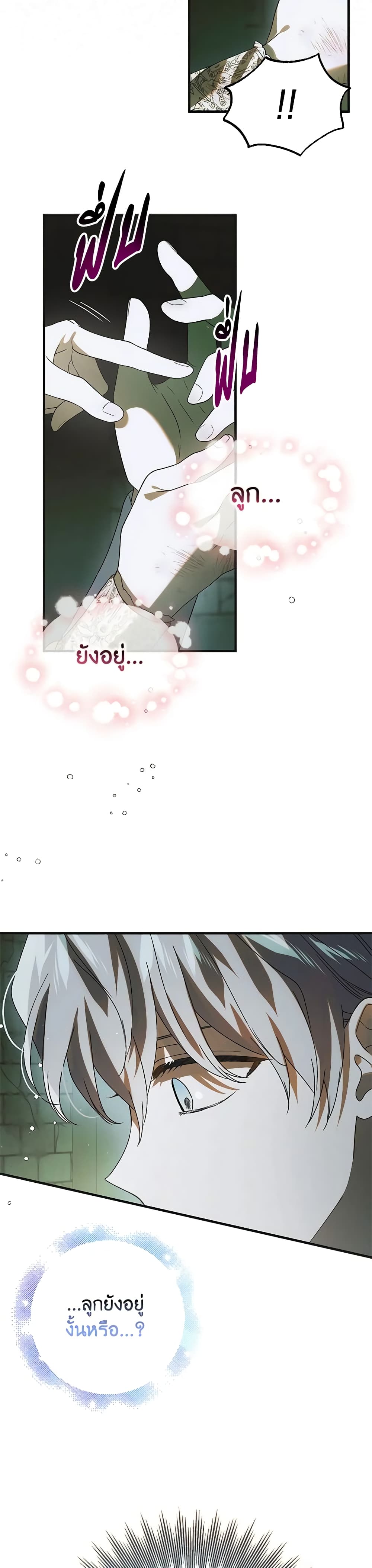 A Way to Protect the Lovable You page 5