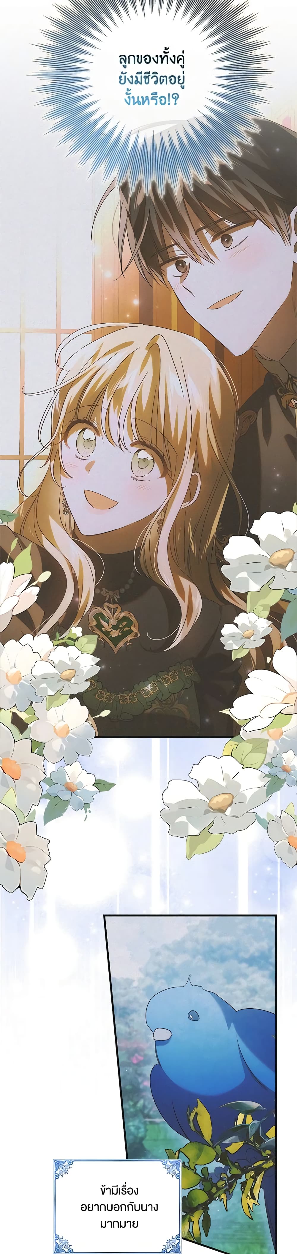 A Way to Protect the Lovable You page 6