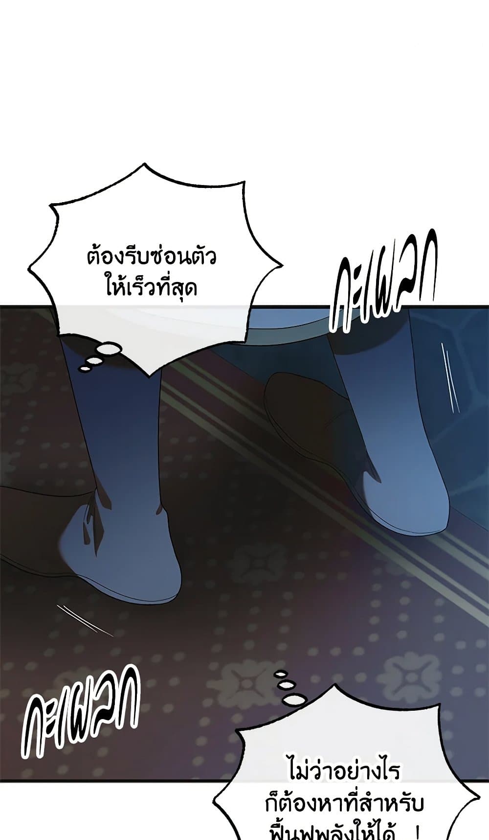 A Way to Protect the Lovable You page 2