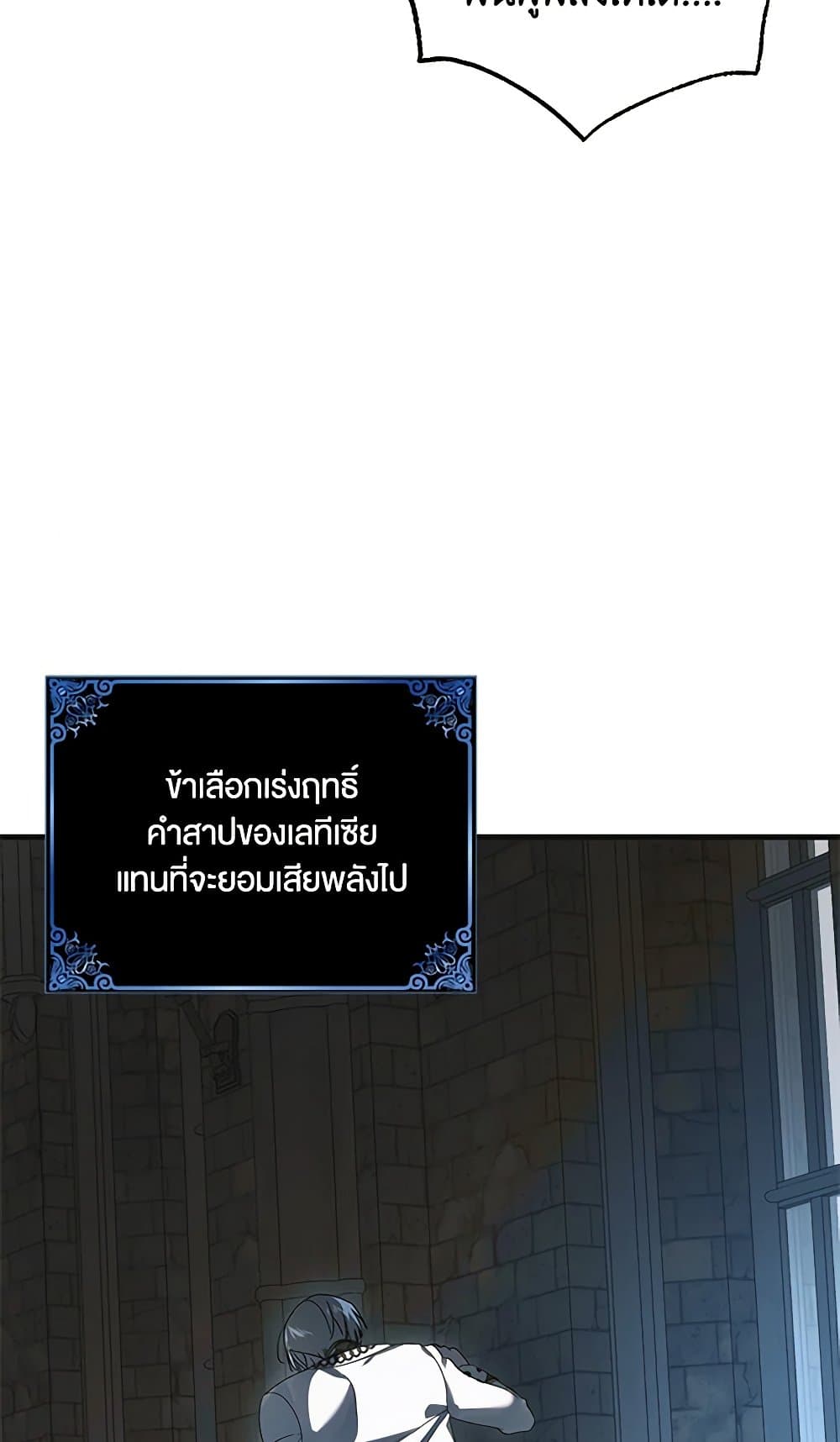 A Way to Protect the Lovable You page 3