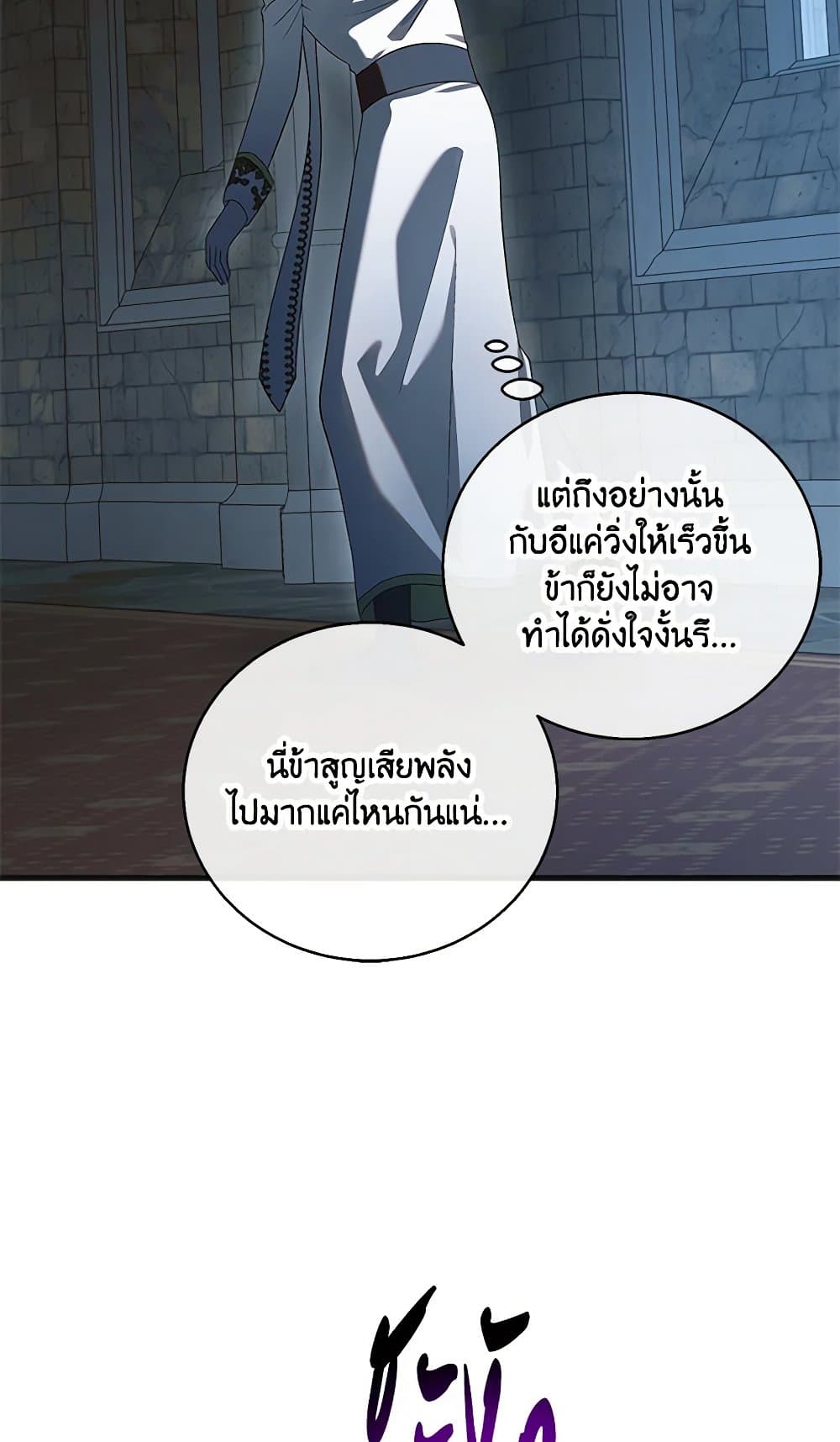 A Way to Protect the Lovable You page 4