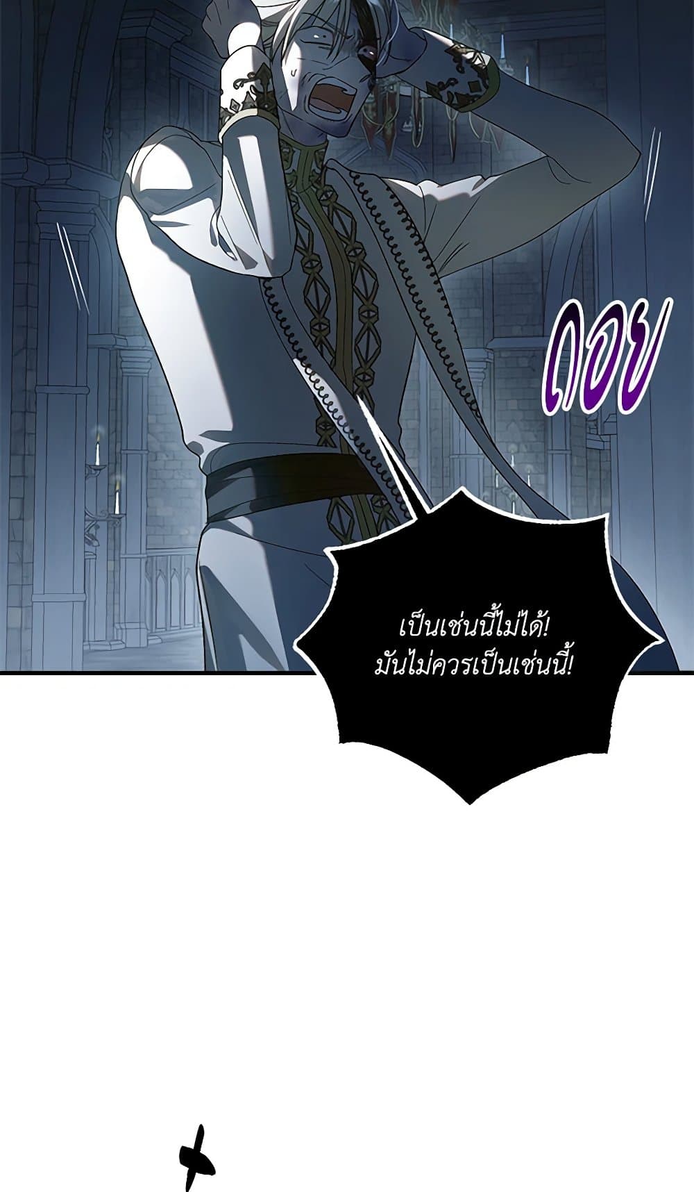 A Way to Protect the Lovable You page 8