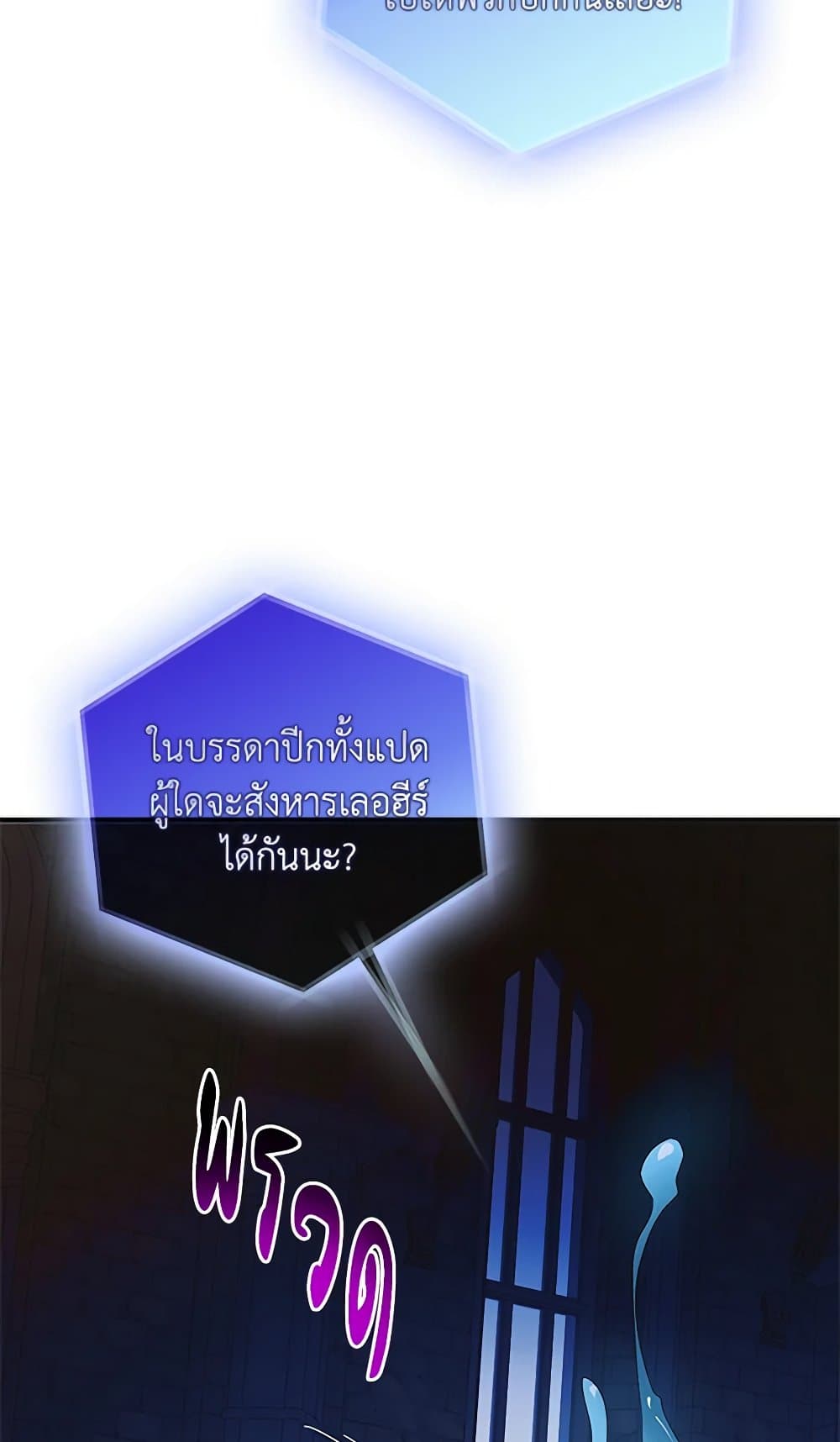A Way to Protect the Lovable You page 10