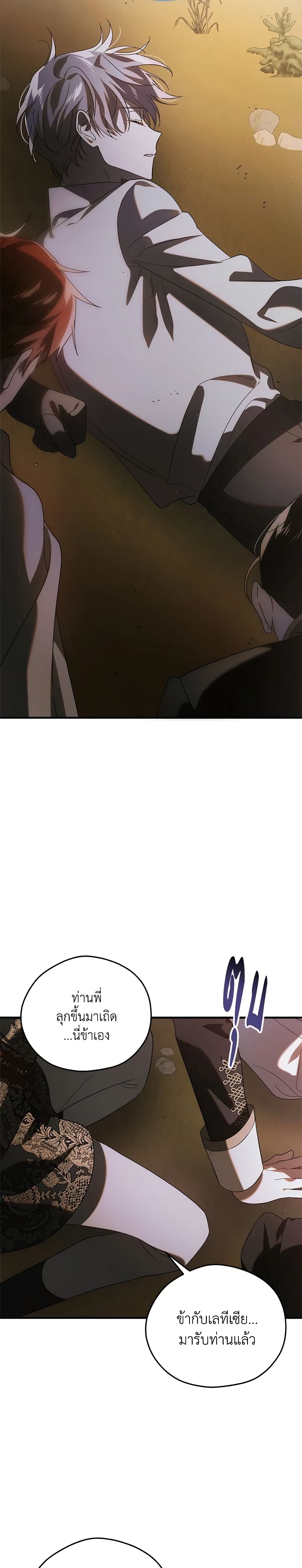 A Way to Protect the Lovable You page 4