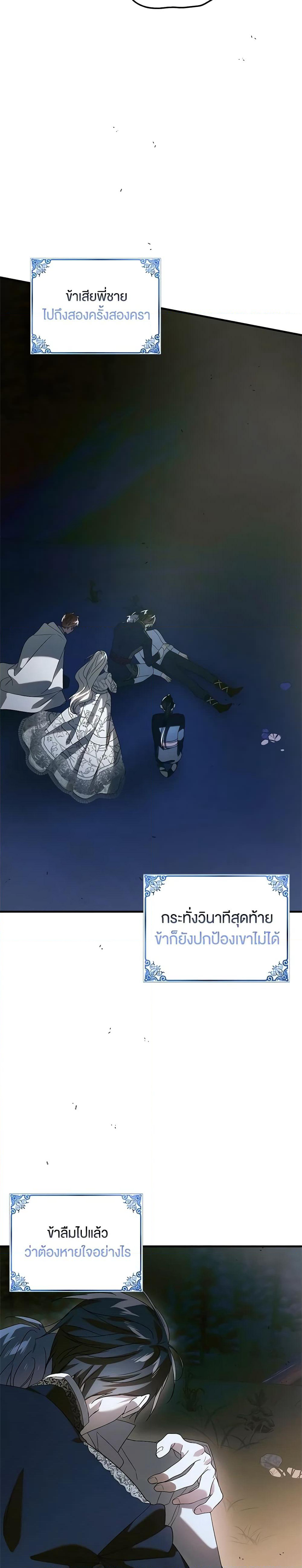 A Way to Protect the Lovable You page 7