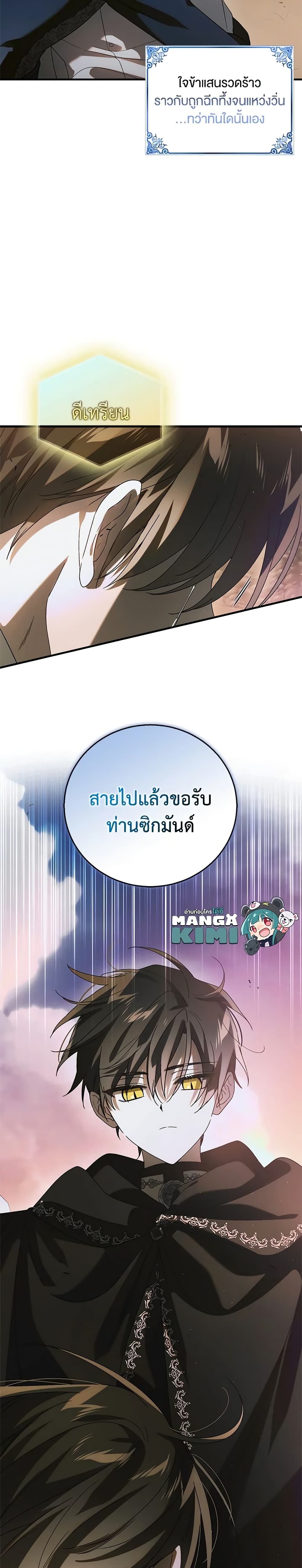 A Way to Protect the Lovable You page 8