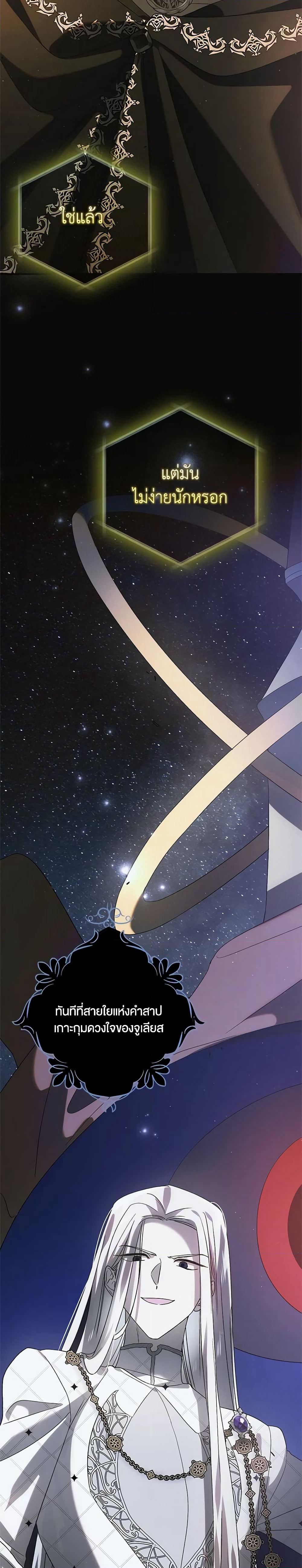 A Way to Protect the Lovable You page 10