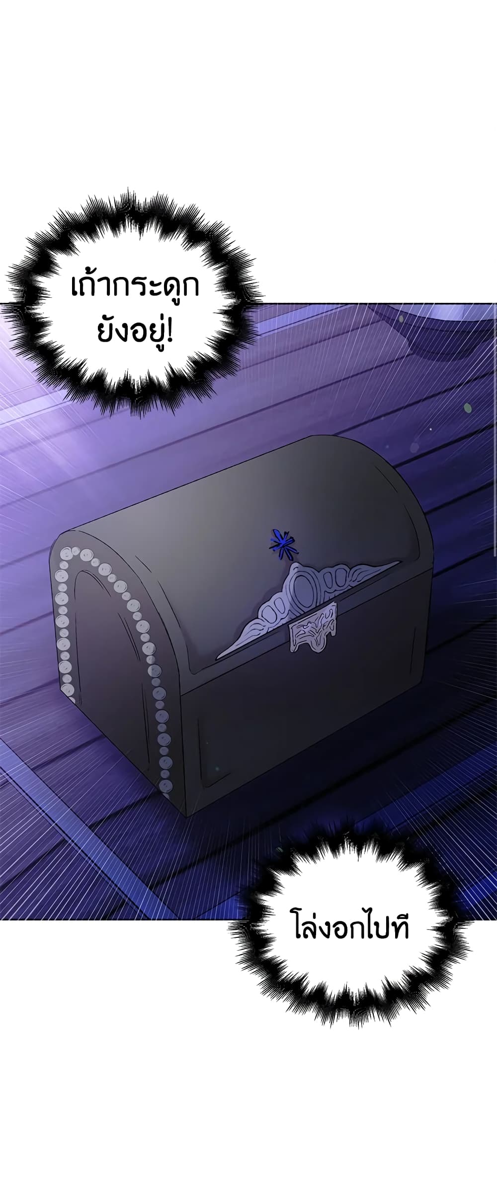 A Way to Protect the Lovable You page 2