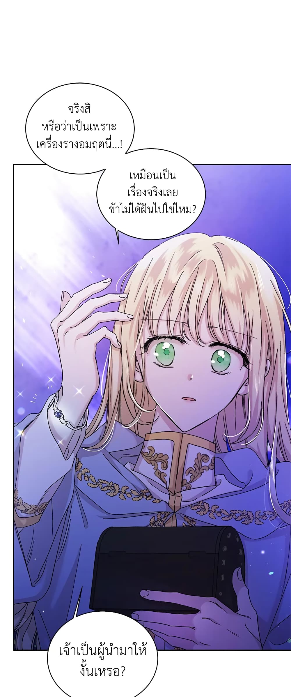 A Way to Protect the Lovable You page 4