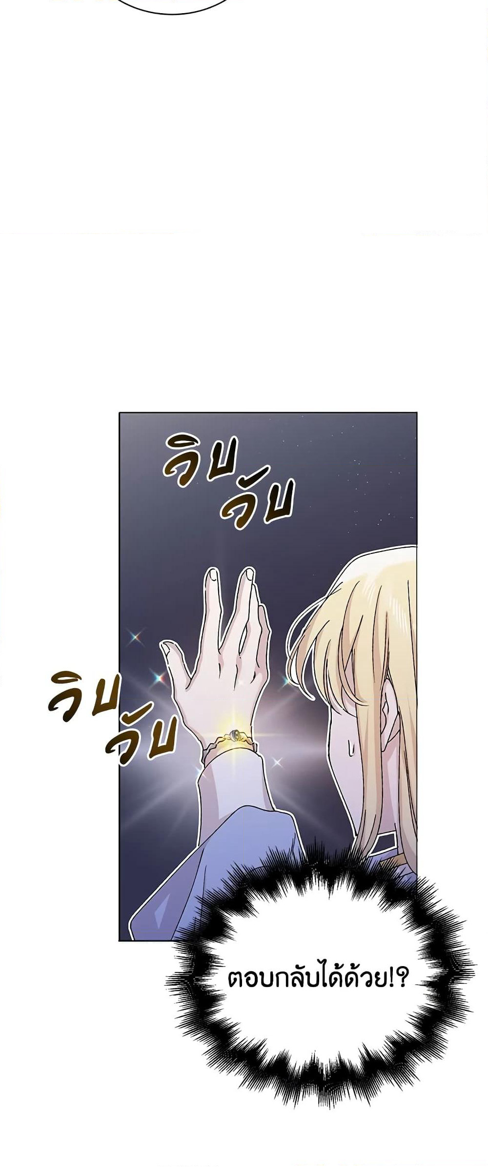 A Way to Protect the Lovable You page 5