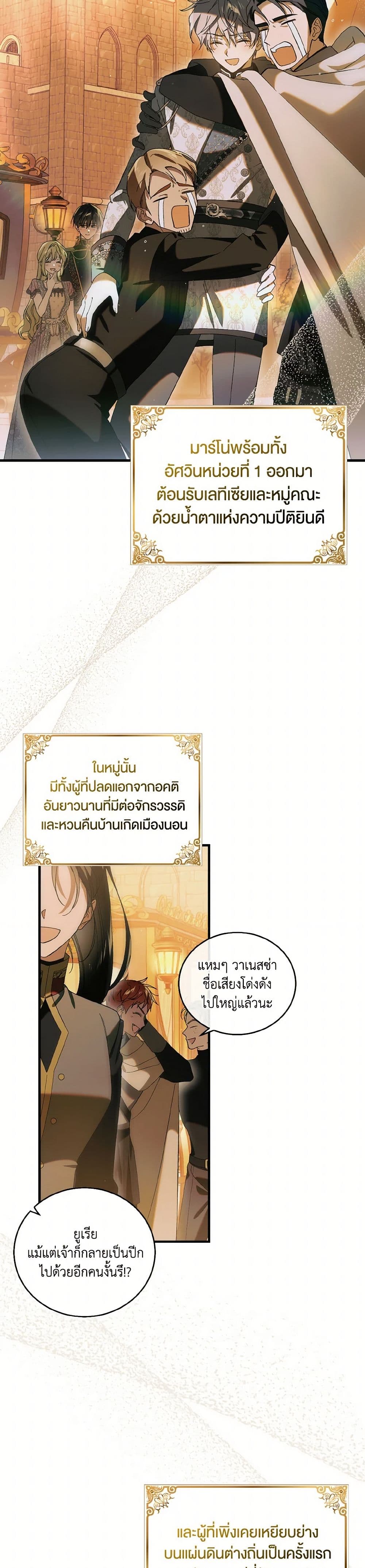 A Way to Protect the Lovable You page 3