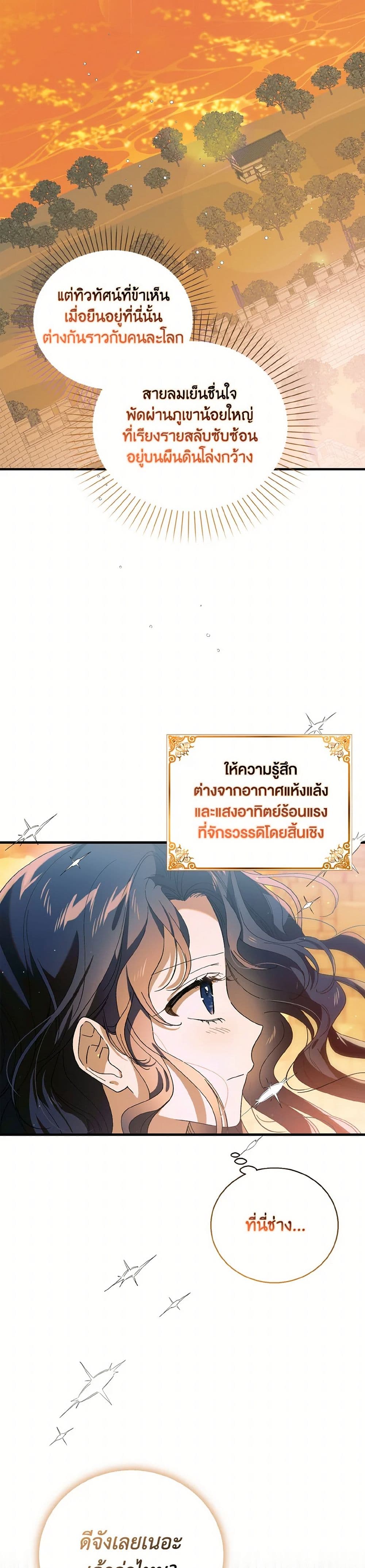 A Way to Protect the Lovable You page 7