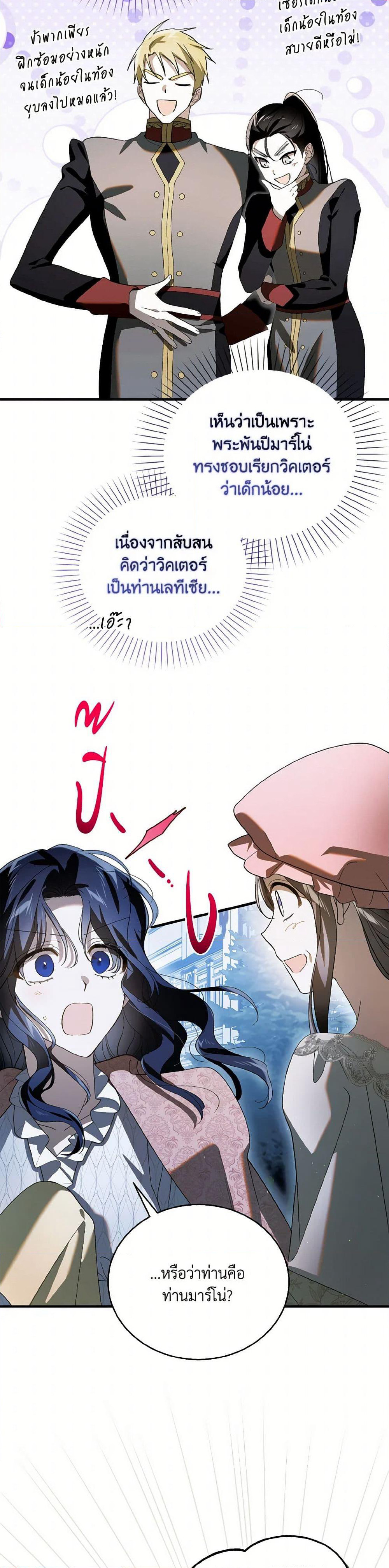 A Way to Protect the Lovable You page 4