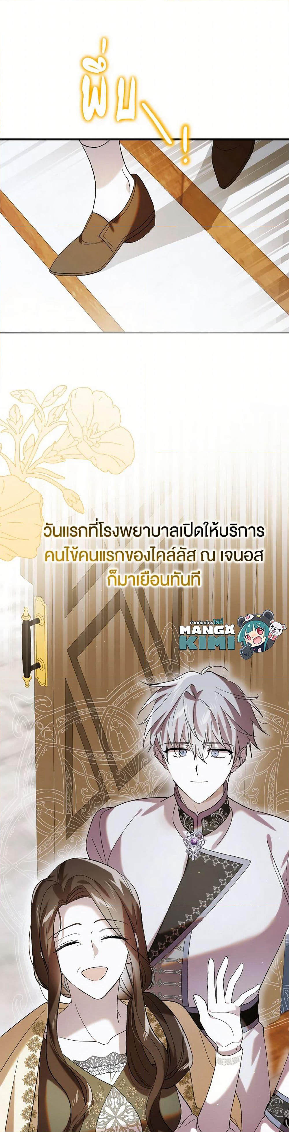 A Way to Protect the Lovable You page 8