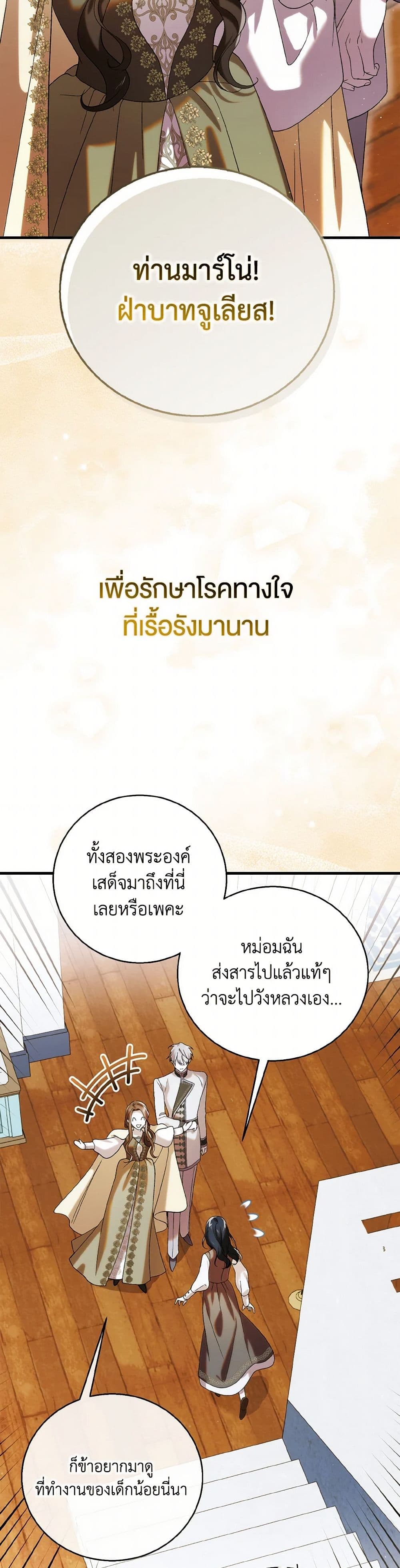 A Way to Protect the Lovable You page 9