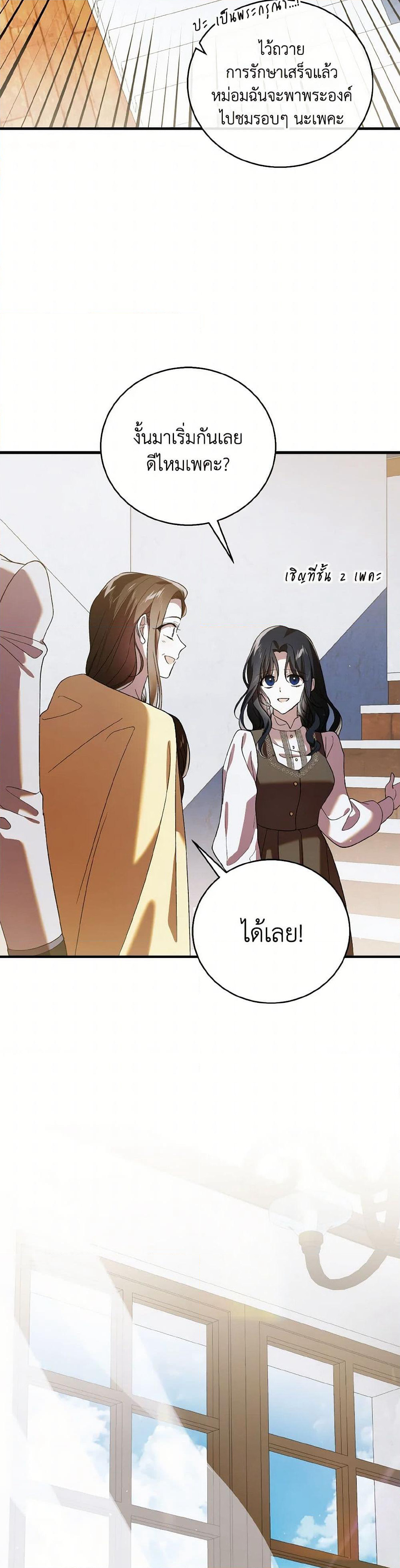 A Way to Protect the Lovable You page 10