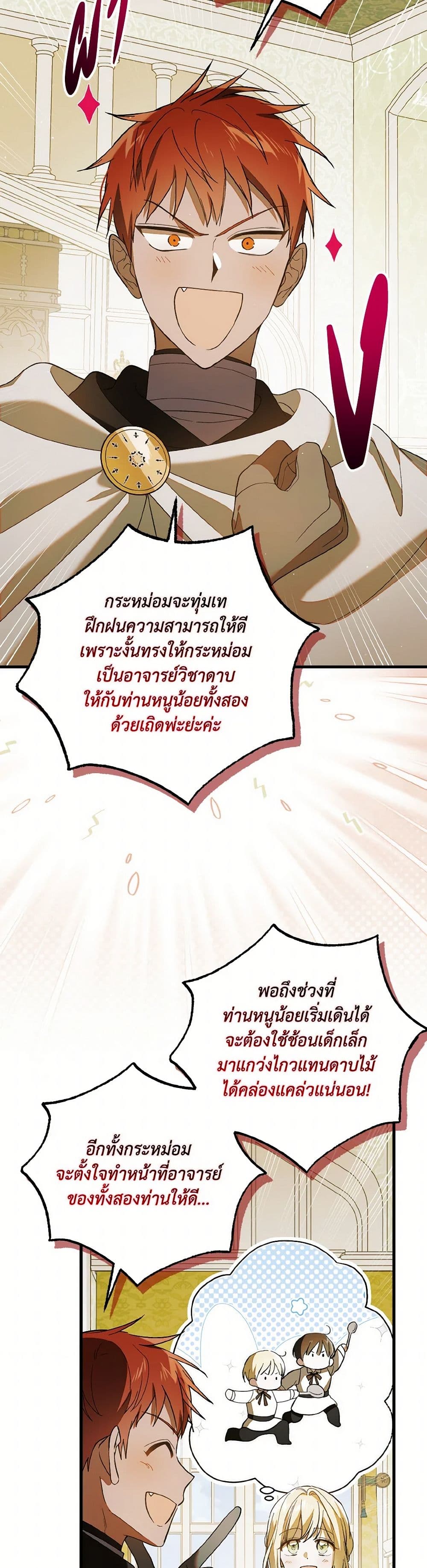 A Way to Protect the Lovable You page 3