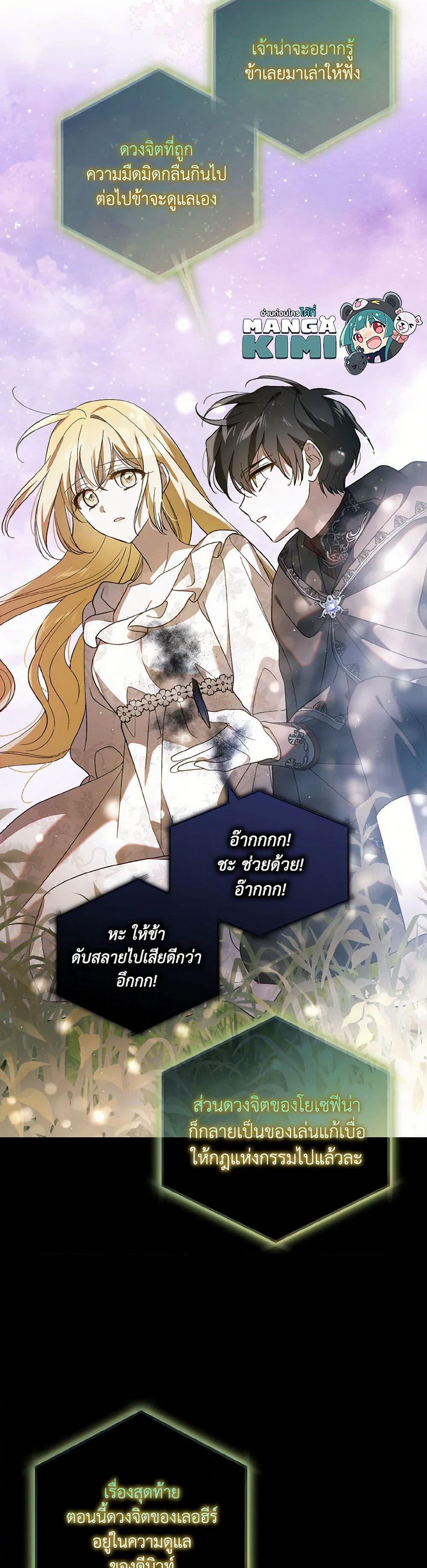 A Way to Protect the Lovable You page 10