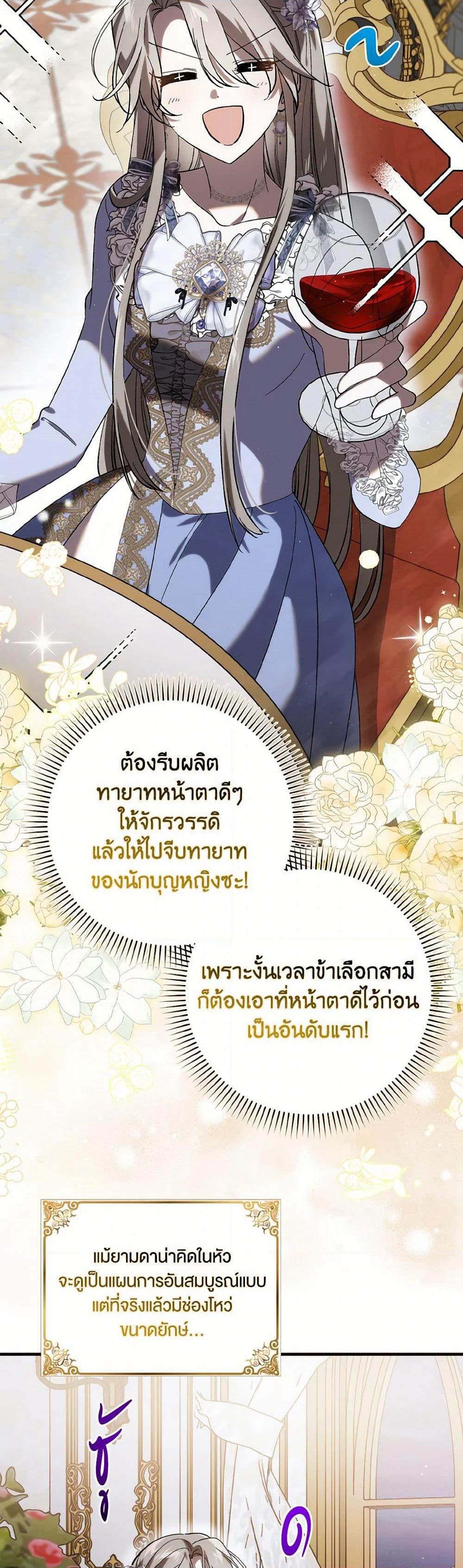 A Way to Protect the Lovable You page 3