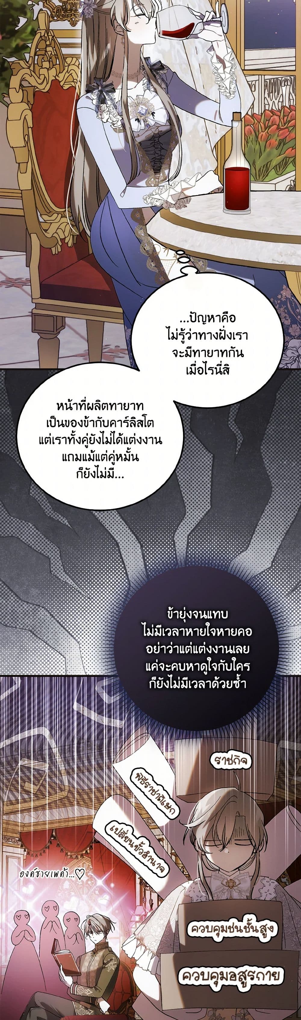 A Way to Protect the Lovable You page 4