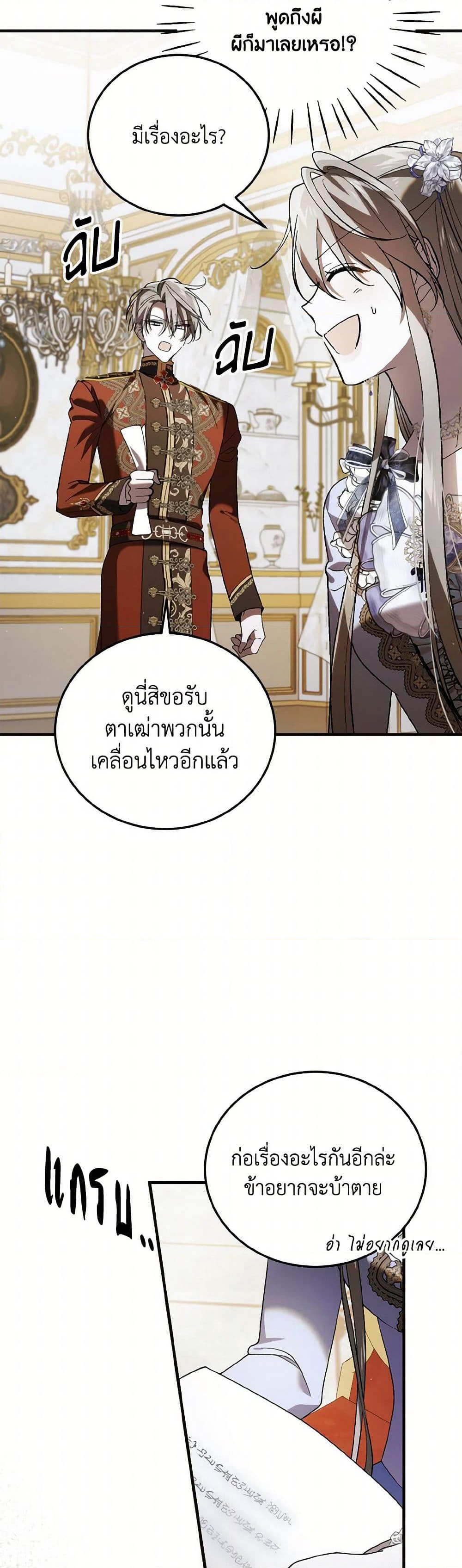 A Way to Protect the Lovable You page 6