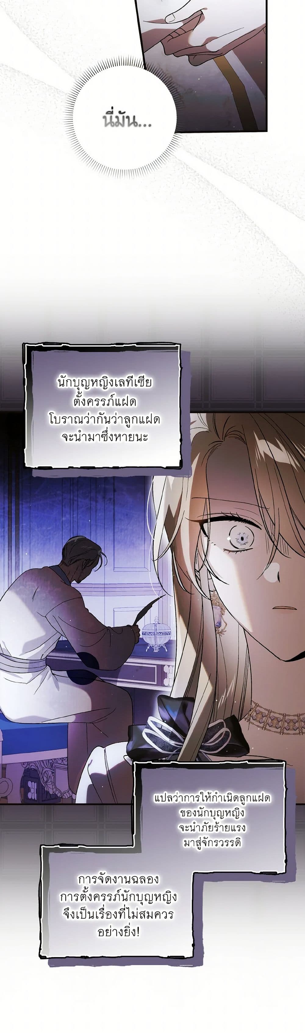 A Way to Protect the Lovable You page 7