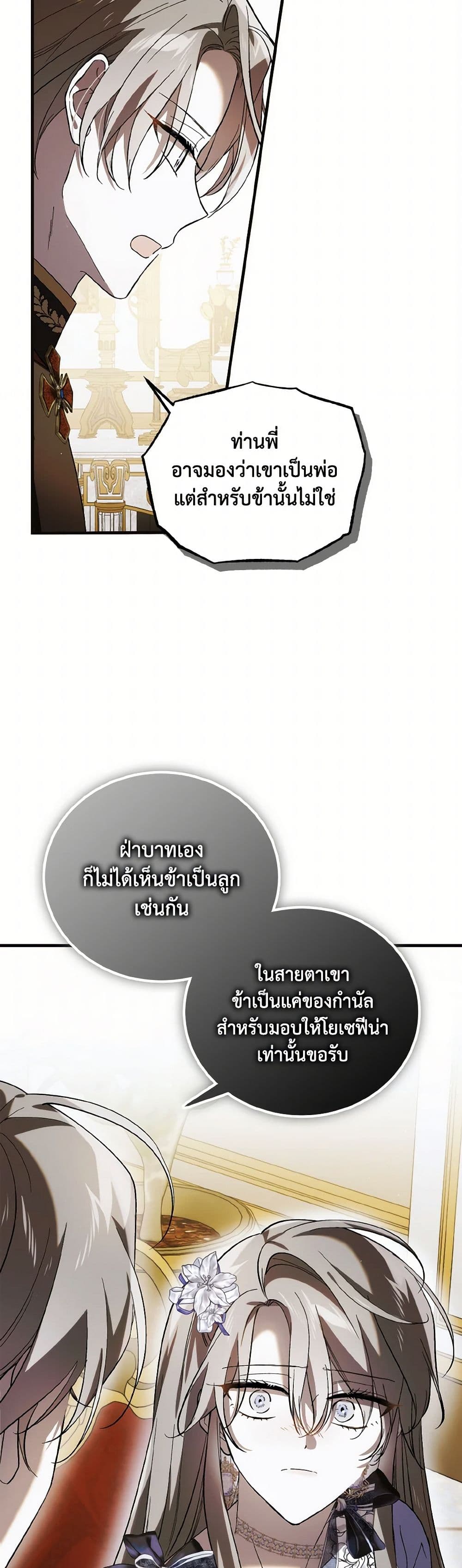 A Way to Protect the Lovable You page 9