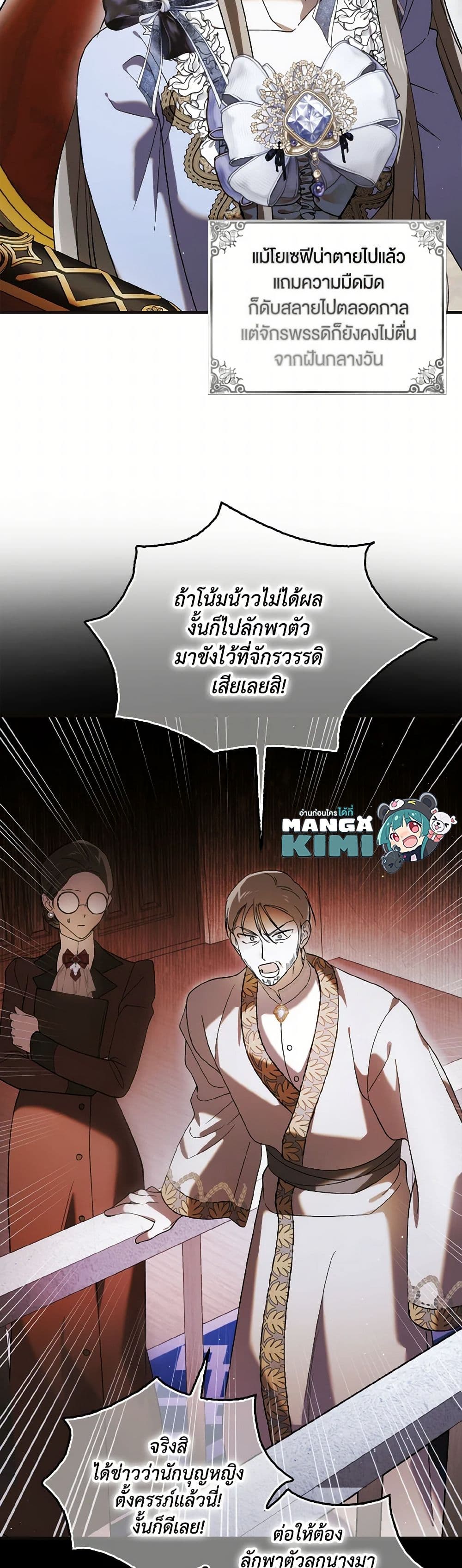 A Way to Protect the Lovable You page 10