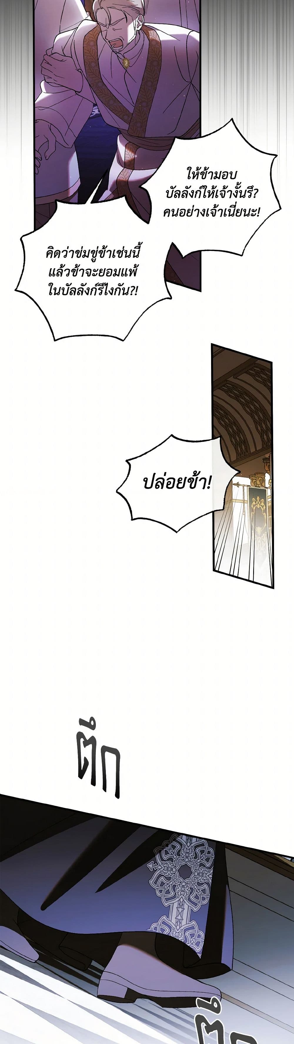 A Way to Protect the Lovable You page 6