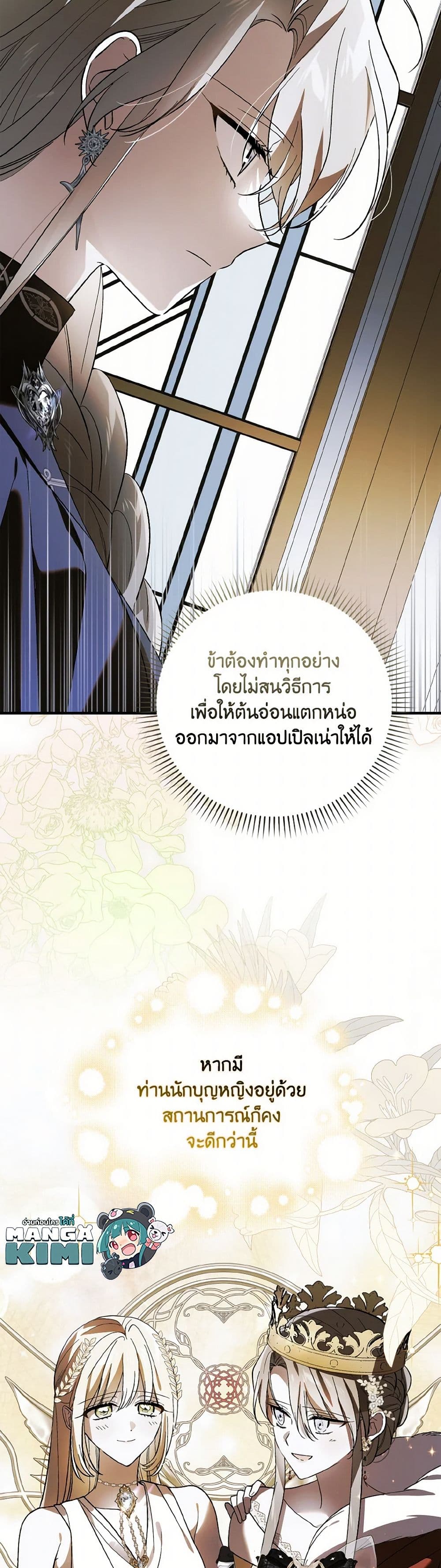 A Way to Protect the Lovable You page 9