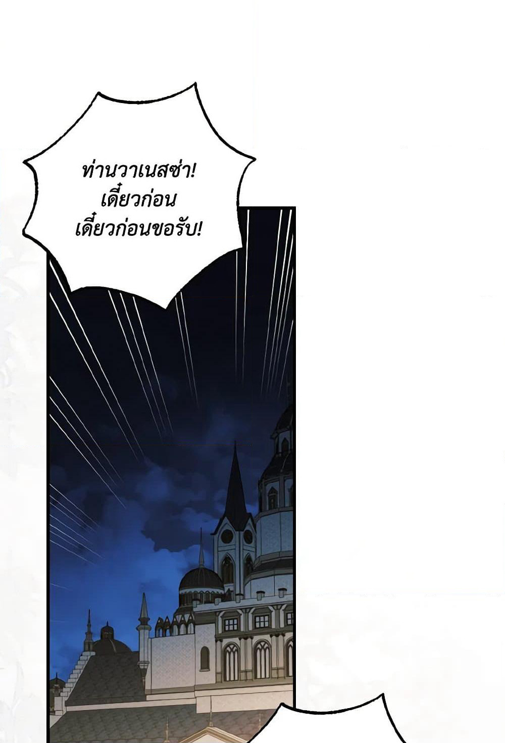 A Way to Protect the Lovable You page 2