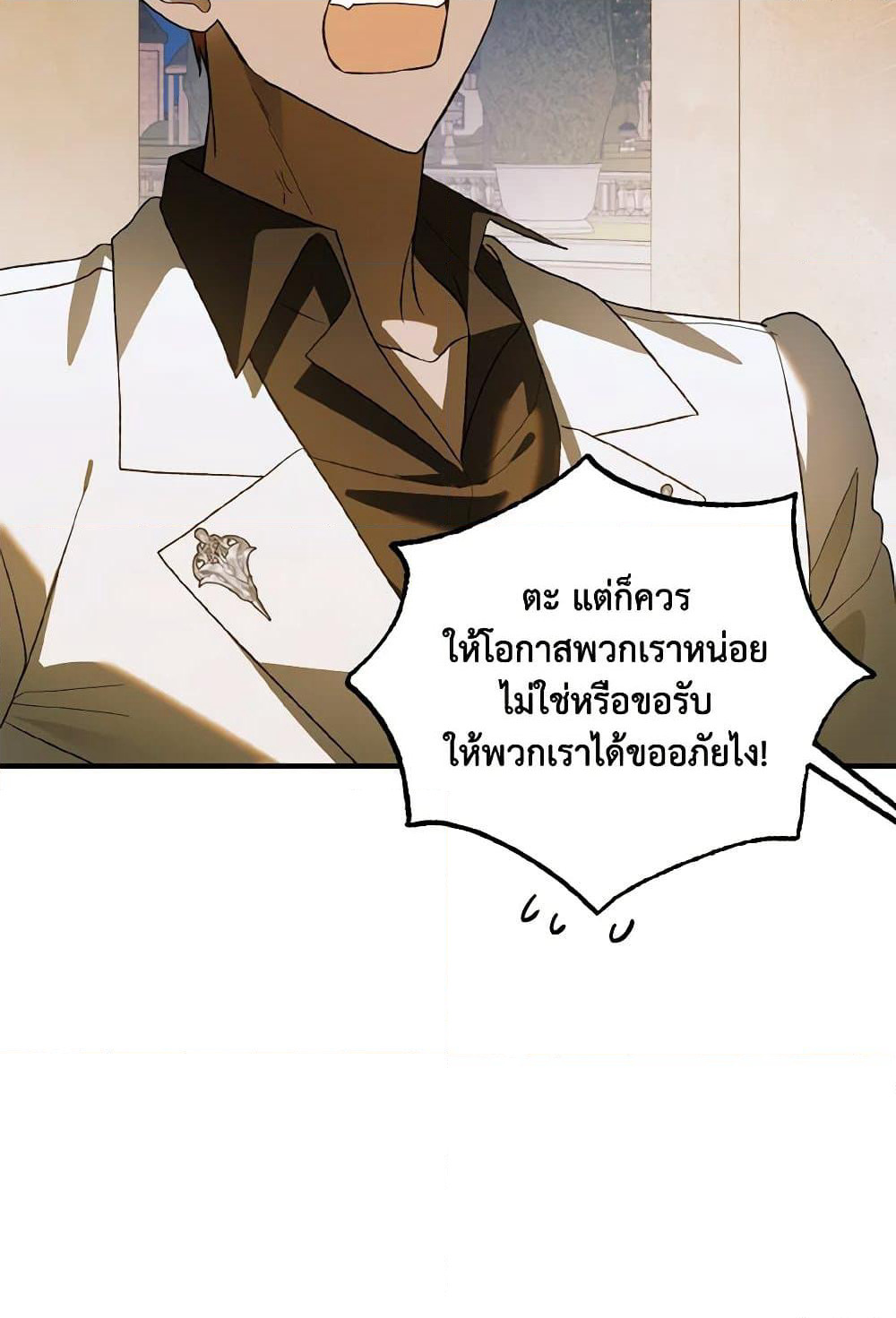 A Way to Protect the Lovable You page 10