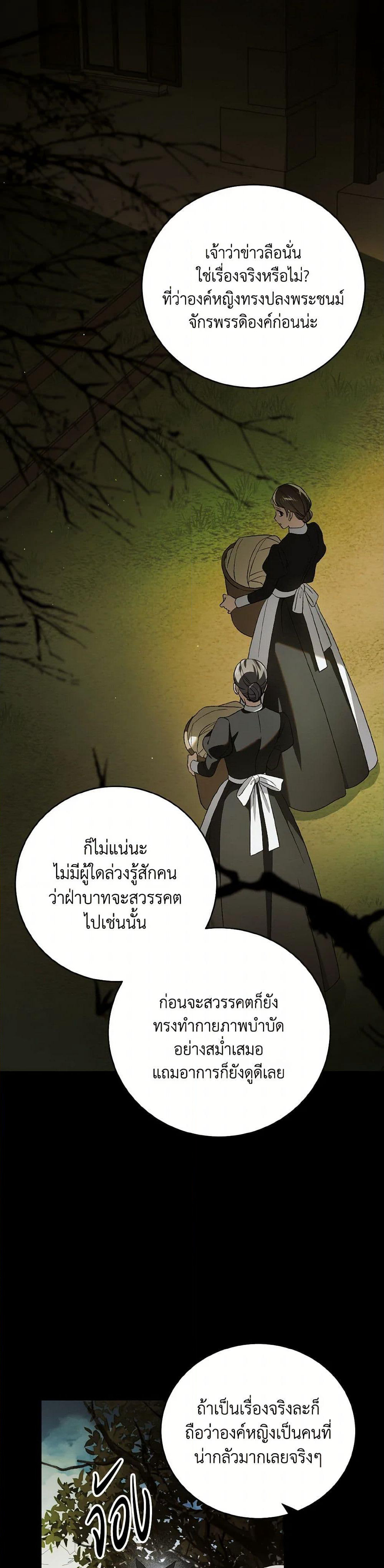 A Way to Protect the Lovable You page 2